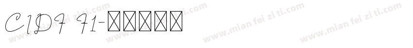 CIDF F1字体转换